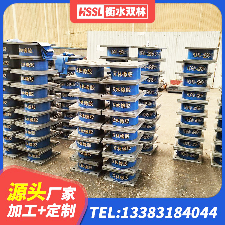 应县HDR800高阻尼橡胶隔震支座厂家电话 应县LNR300橡胶隔震支座生产厂家 应县铅芯支座价格 应县方形隔震支座 - 第9张