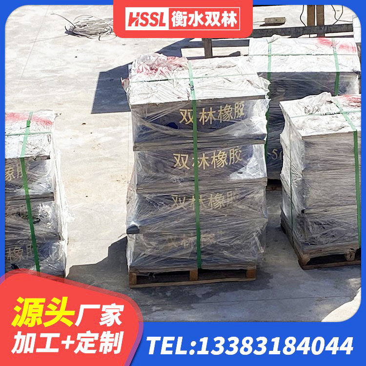 应县橡胶楼梯支座价格 应县连廊隔震橡胶支座报价 应县建筑抗震高阻尼支座厂家 应县铅芯橡胶防震支座工厂 - 第3张