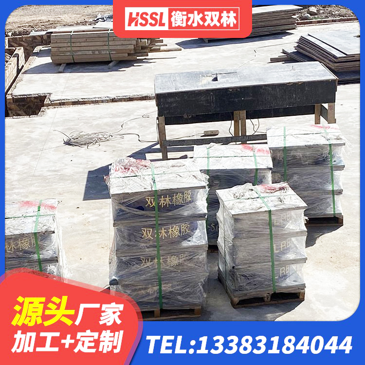 应县高阻尼HDR橡胶隔震支座源头工厂 应县橡胶抗震支座价格表 应县建筑结构抗震支座生产厂家 应县LNR1200支座生产加工 - 第8张